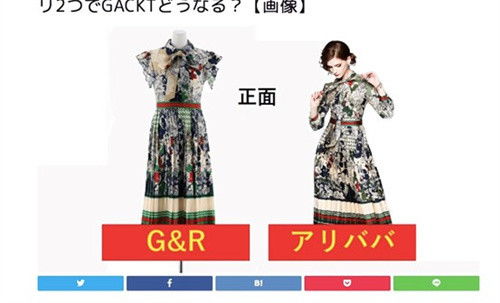 (截圖自Trend Web。左為“G&R”推出的服裝,右為淘寶售賣的服裝)